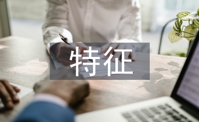 都会社区特点
