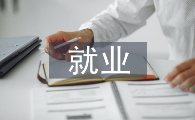 经济学的赋闲