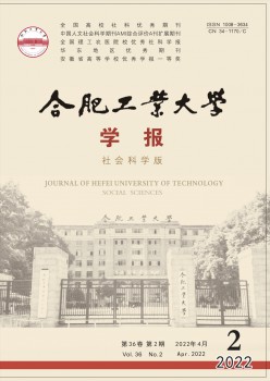 合肥财产大学学报·天然迷信版杂志